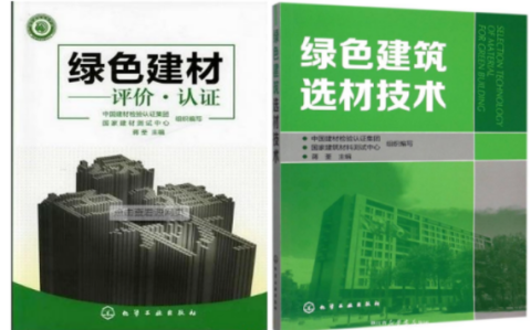 七台河防腐地坪公司参编《绿色建材评价 高固体分防腐蚀涂料》国家团体标准