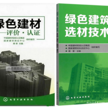 七台河防腐地坪公司参编《绿色建材评价 高固体分防腐蚀涂料》国家团体标准